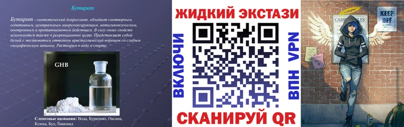Бутират оксана  где продают наркотики  Спас-Клепики 