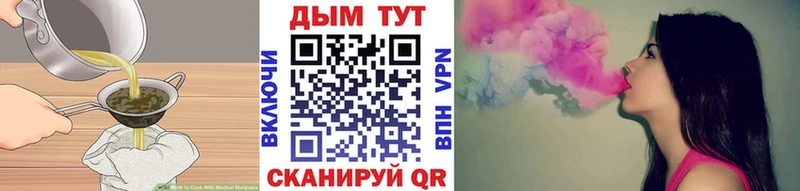 Еда ТГК марихуана где найти Спас-Клепики