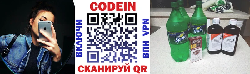 ссылка на мегу маркетплейс Спас-Клепики Кодеиновый сироп Lean напиток Lean (лин)